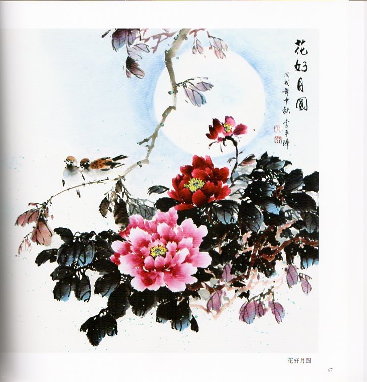 中国の絵画花鳥陳利君中国美術館