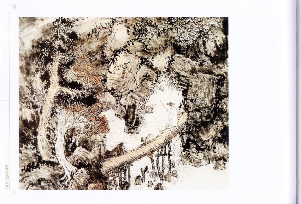 コン残 こんざん 古代部分70 山水 栄宝齏画譜 中国絵画/荣宝