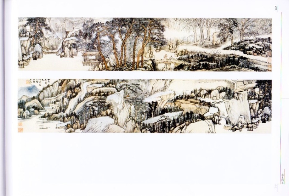 コン残 こんざん 古代部分70 山水 栄宝齏画譜 中国絵画/荣宝