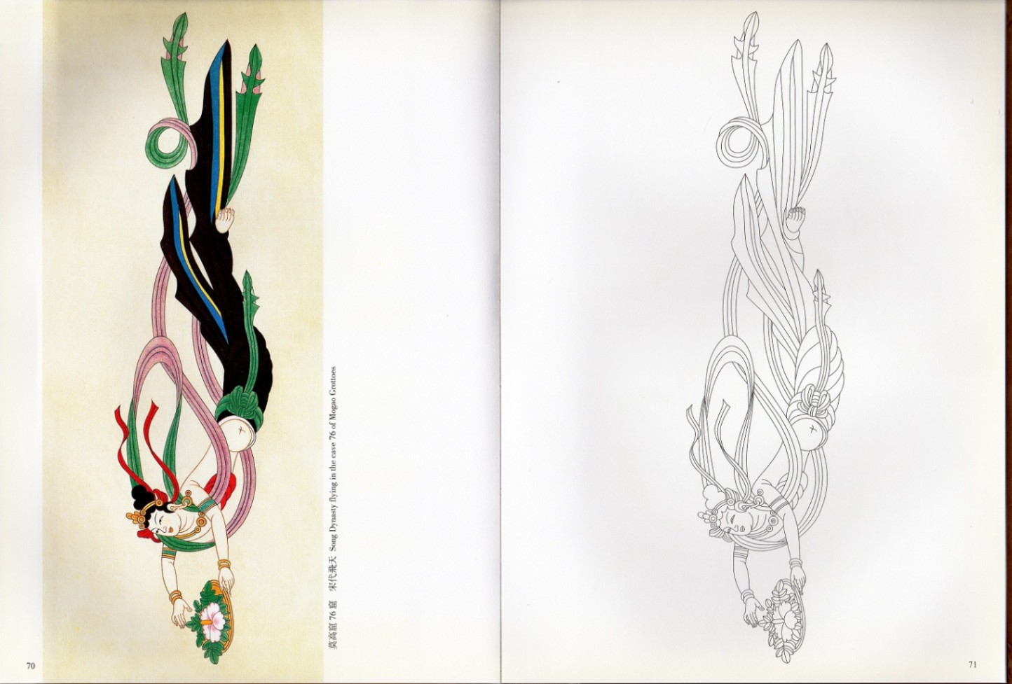 敦煌飛天 範興儒模写作品精選 中国語画集 大人の塗り絵 ハードカバー