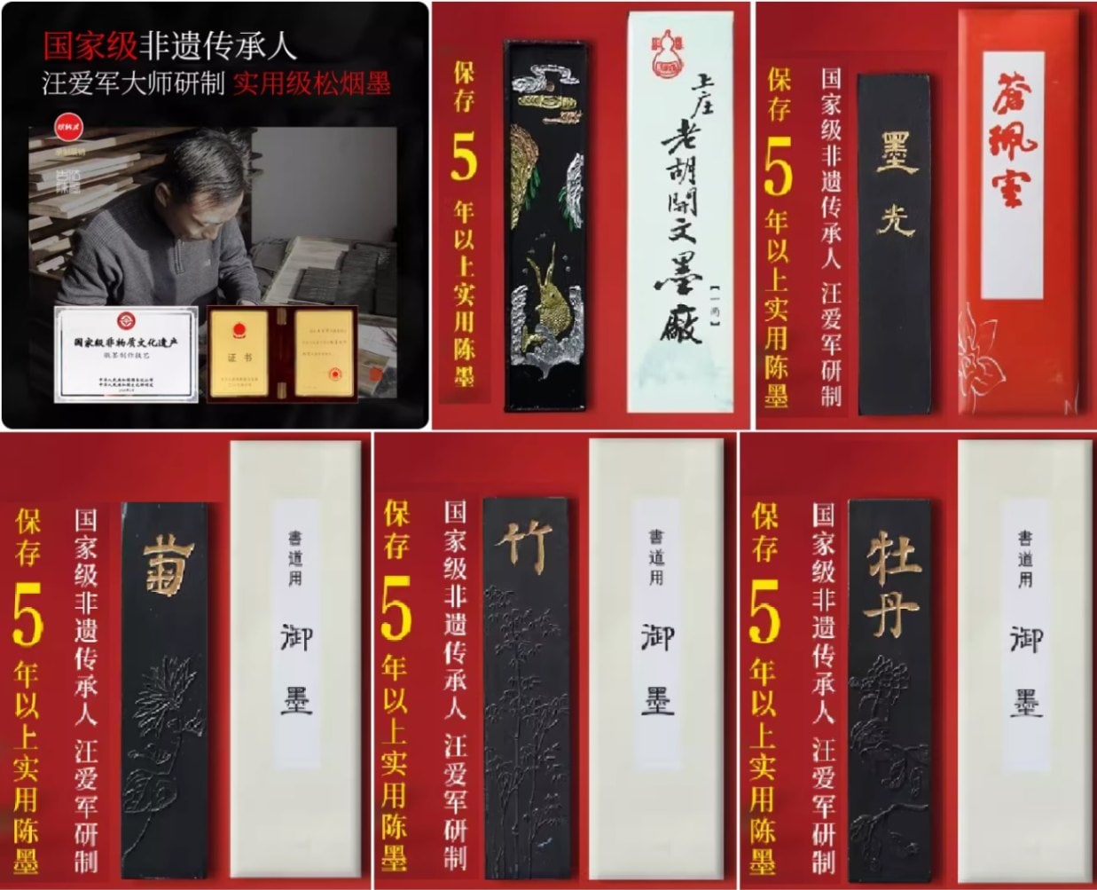 唐墨 黄山松煙 古法 純松煙 5年自然乾燥 中国非物質文化遺産 伝統伝承