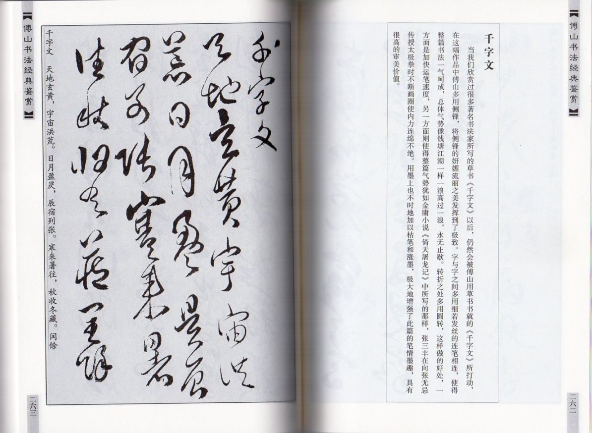 中国美術家人名辞書】書道絵画大家10万人以上略歴尽覧中国書道絵画研究