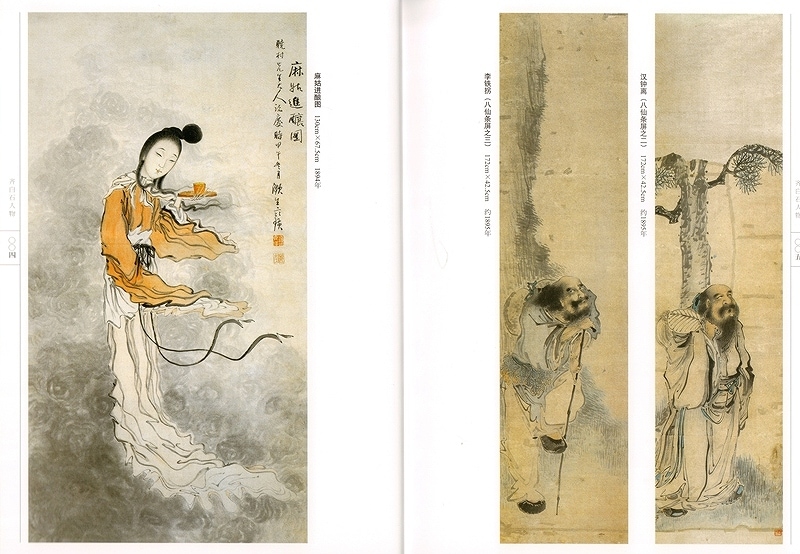 斉白石 「海老」 中国近代山水画家 唐物 唐本 中國美術 肉筆保證 作品