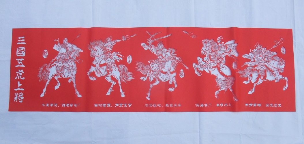 三国志 五大将軍 手彫り切り絵 中国伝統芸術 / 三国五虎上将 纯