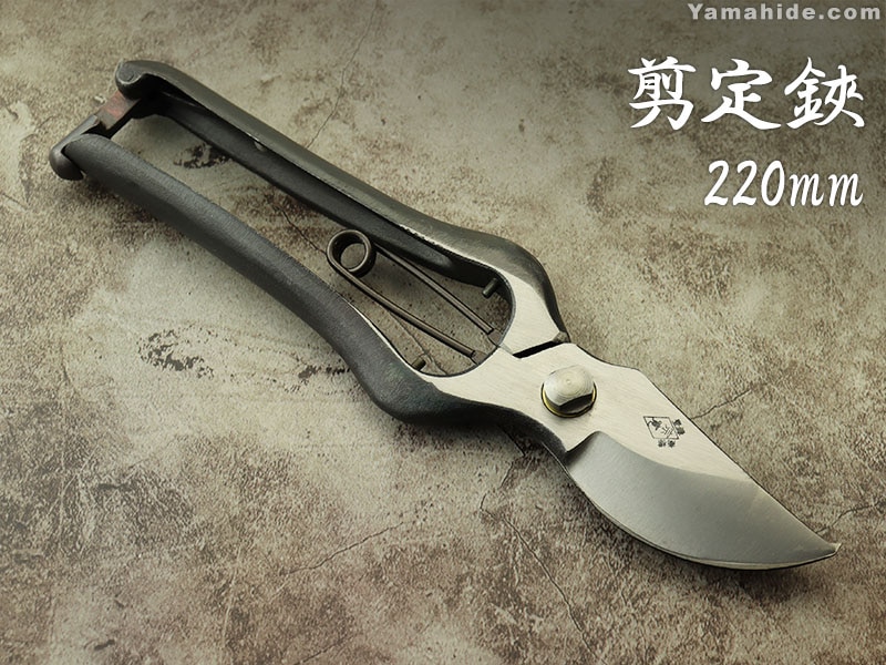 阿武隈川宗寛 剪定鋏 B型金止 220mm アウトドアナイフ