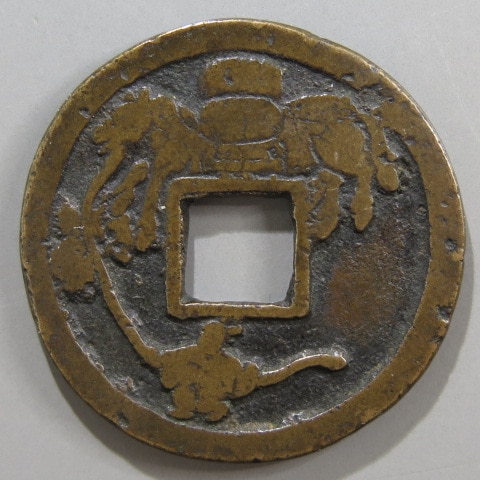 絵銭】 仙台和同駒 初鋳 （美品） | 日本銭,絵銭 | ヤマトコレクション