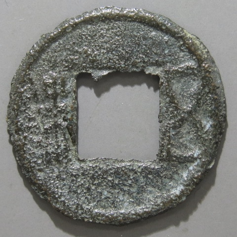 古文銭】 六朝五銖 （美品） | 中国銭,古文銭 | ヤマトコレクション