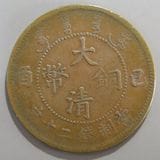 中国銭,中国近現代銭,中国銅貨 | ヤマトコレクションギャラリー