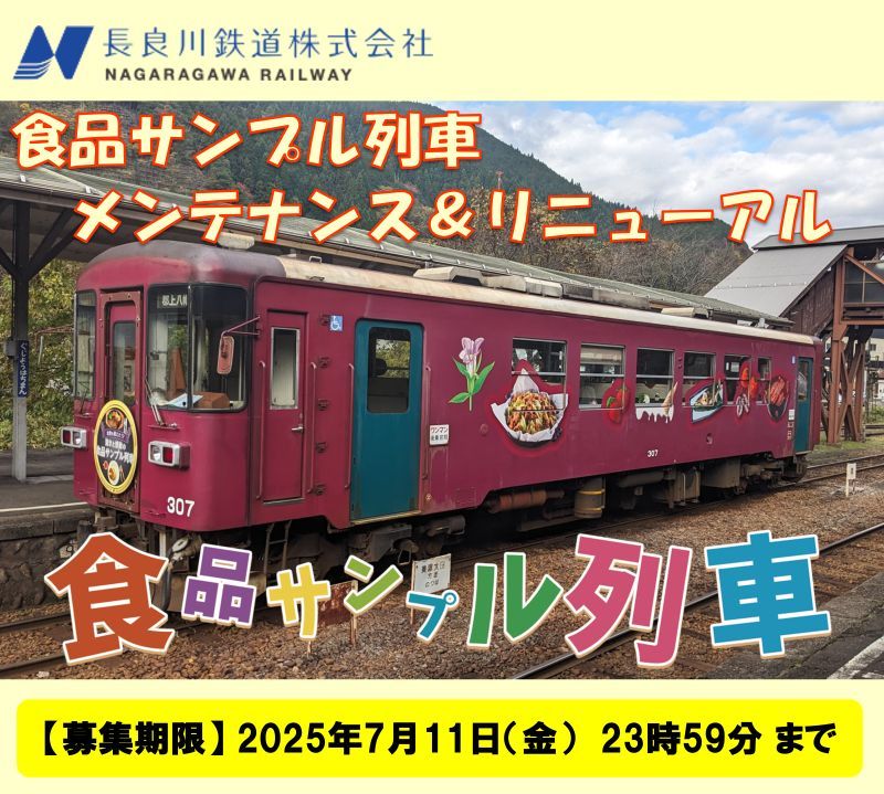 鉄道クラウドファンディング｜鉄道フリマサイト鉄道ひろば