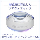 ソマヴェディックシリーズ｜【やつは公式】