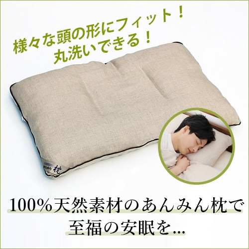 菊屋】ねいるケアあんみん枕