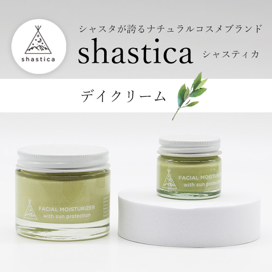 シャスティカ デイクリーム