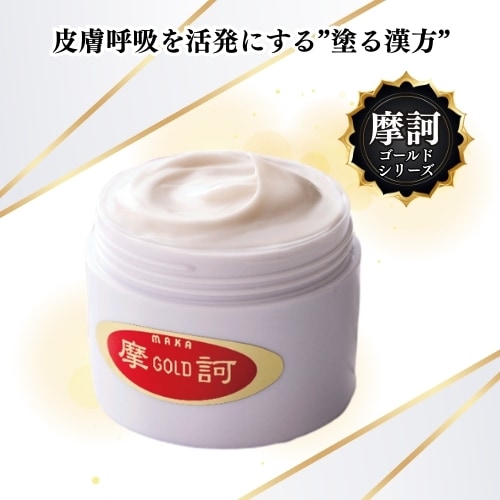 予約：3月下旬頃のお届け予定》摩訶ゴールドクリーム