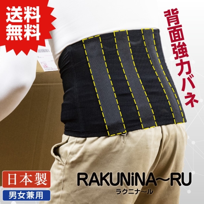 アシストベルト「ラクニナ～ル」 【サイズS】 ブラック アトリエケー