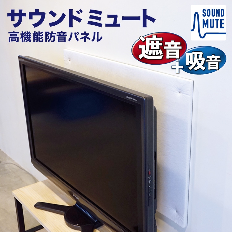 サウンドミュート20 900mm×600mm ［3枚］ 900×600サウンドガード |ネジ