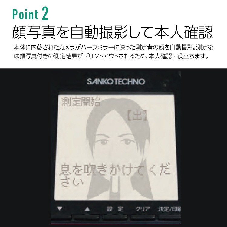 SNC アルコールチェッカー 業務用 会社 仕事 企業 呼気 アルコール検知