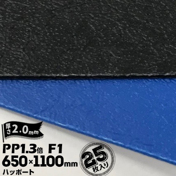三井化学東セロ ハッポート PP1.3倍 発泡シート F1 皮絞 【コロナ処理