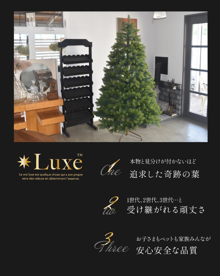Luxe(TM)正規品 ハーフツリー クリスマスツリー おしゃれ 北欧 高級 最