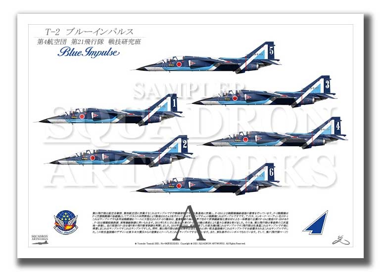 T-2 ブルーインパルス 6機ver （A2サイズ Prints)」アビエーション
