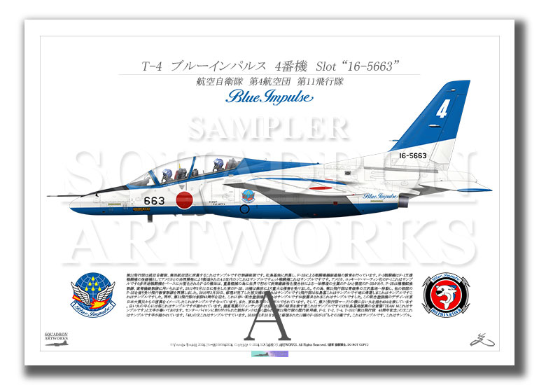 T-4 ブルーインパルス 4番機 “16-5663” （A3サイズ Prints