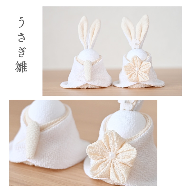 京都夢み屋【白粋-HAKI- うさぎ雛迎春セット】 コンパクトでおしゃれな