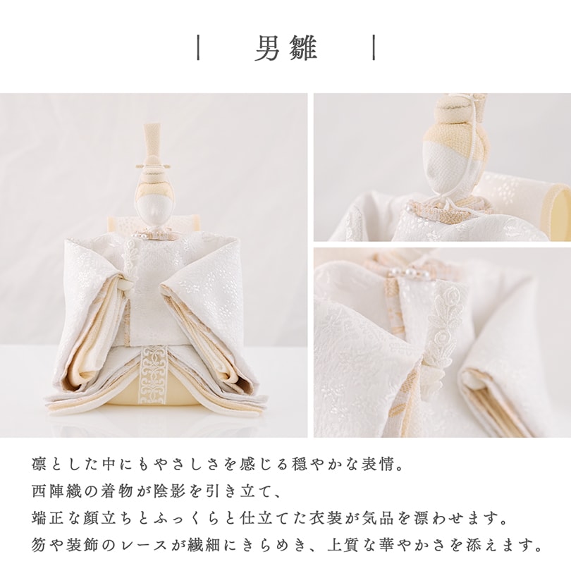 京都夢み屋【白粋-HAKI- 雛人形 奏】 コンパクトでおしゃれな雛人形や