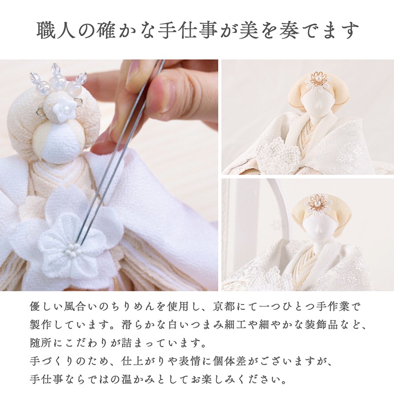 京都夢み屋【白粋-HAKI- 雛人形 奏】 コンパクトでおしゃれな雛人形や