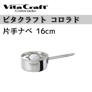ユアサプライムス.com｜【ビタクラフト 鍋】 Vita Craft ビタクラフト
