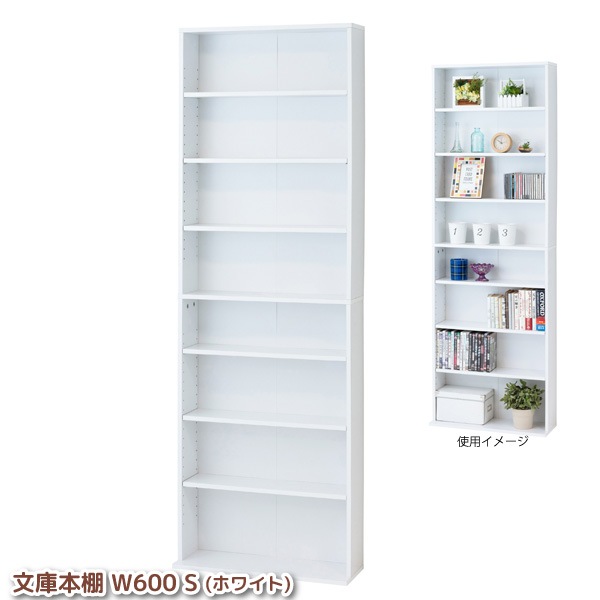 ユアサプライムス.com｜文庫本棚 薄型 本体奥行17cm 幅60cm 棚板6枚