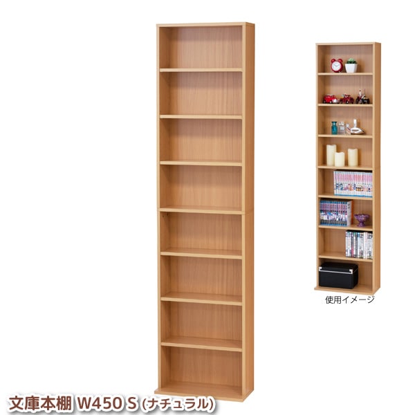 ユアサプライムス.com｜文庫本棚 薄型 本体奥行17cm 幅45cm 棚板6枚