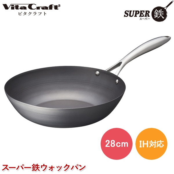 ユアサプライムス.com｜ビタクラフト スーパー鉄 フライパン 20cm No