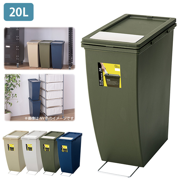 ユアサプライムス.com｜ダストボックス ゴミ箱 20L 連結可能 積み重ね