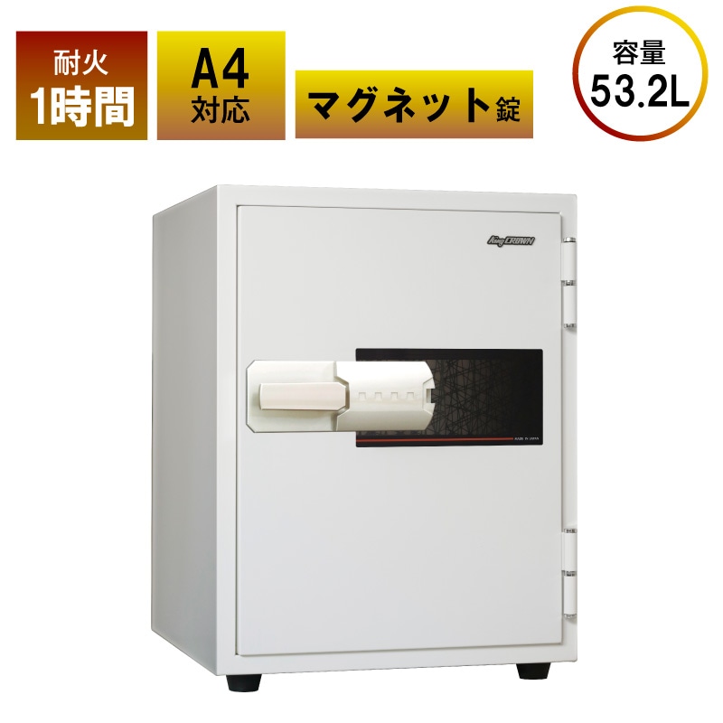 ユアサプライムス.com｜金庫 家庭用 小型 中型 耐火金庫 KU-55DK 53.2L