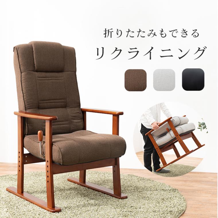 ユアサプライムス.com｜座椅子 の通販