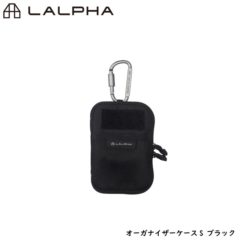 ユアサプライムス.com｜LALPHA ラルファ オーガナイザーケースS