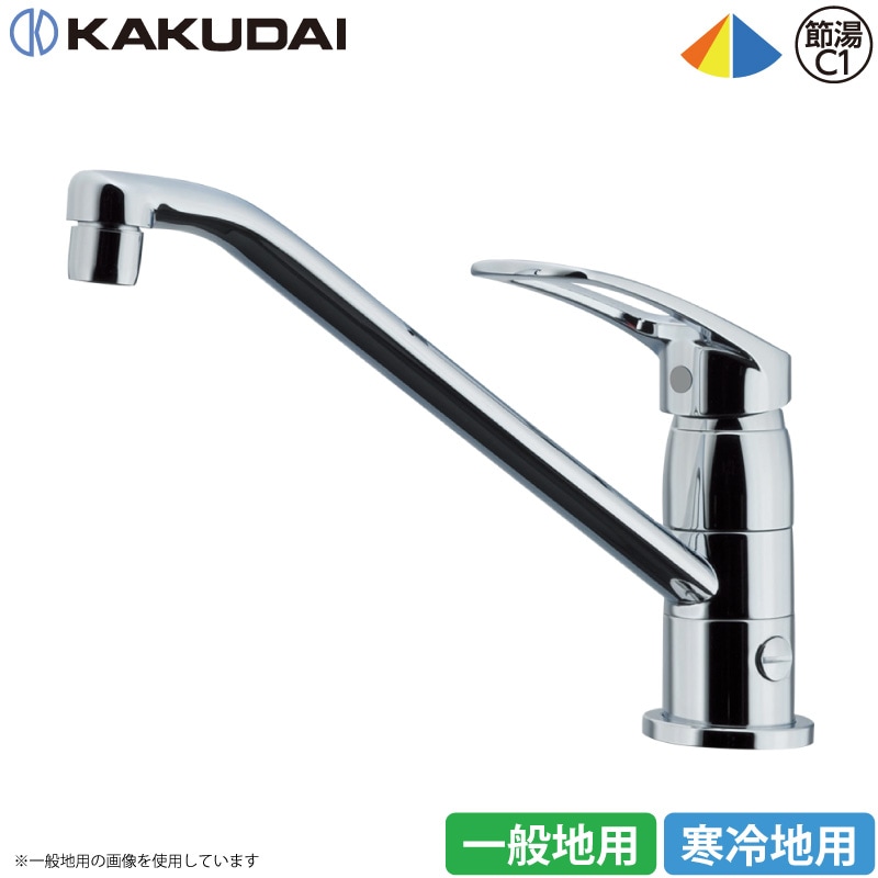 ユアサプライムス.com｜SANEI ワンホールシングルレバー混合栓 一般地