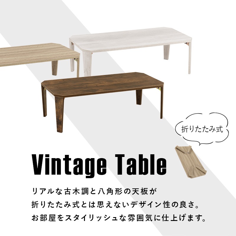 ユアサプライムス.com｜折れ脚 テーブル 105x55cm 八角形天板