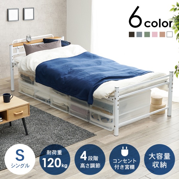 ユアサプライムス.com｜宮棚付きシングルロングベッド 敷布団が