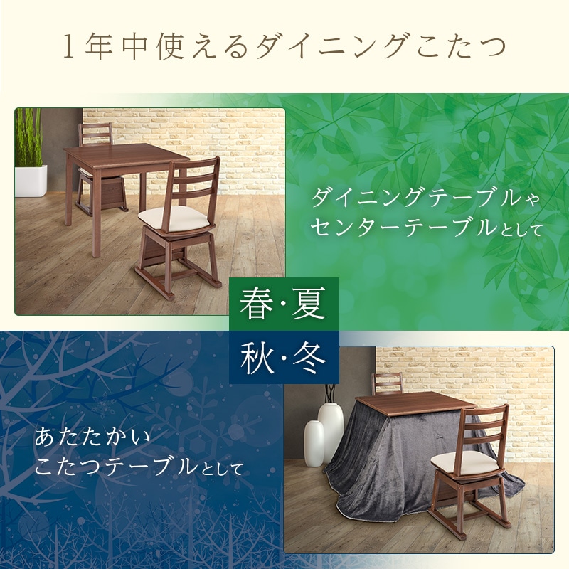 ユアサプライムス.com｜ユアサプライムス ダイニングこたつテーブル