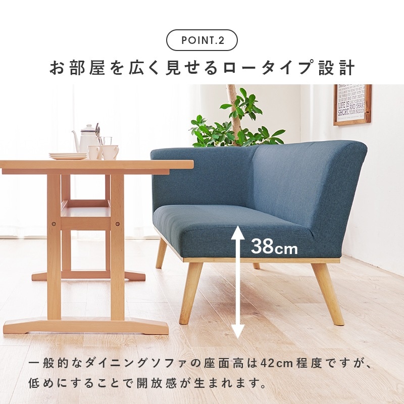 ユアサプライムス.com｜ダイニングソファ 右肘付きソファ 幅130cm 2人