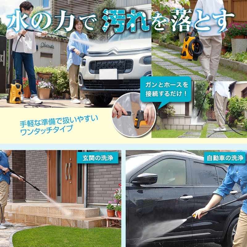 ユアサプライムス.com｜京セラインダストリアルツールズ 高圧洗浄機