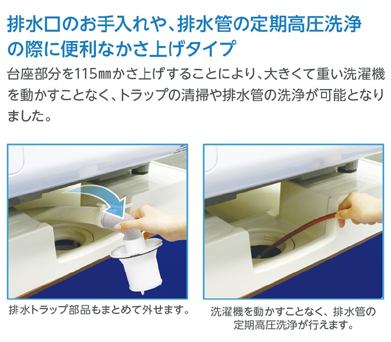 ユアサプライムス.com｜テクノテック かさ上げ防水パン 640×640mm
