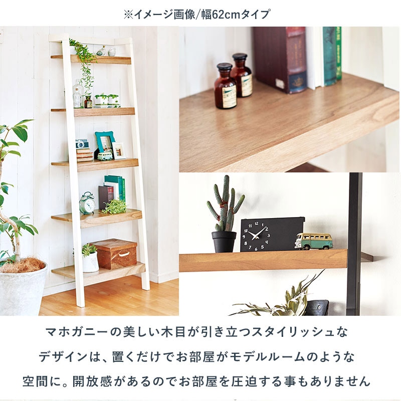 ユアサプライムス.com｜オープンラック 幅62cm 壁面収納 おしゃれな