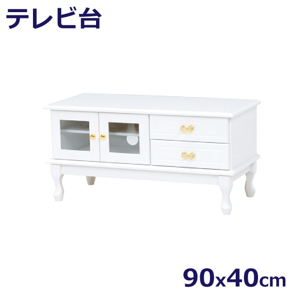 ユアサプライムス.com｜テレビ台 幅90cm 猫脚 リボンモチーフ取っ手
