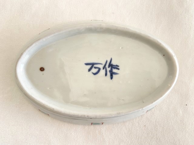 中尾万作 黄巻格子楕円深皿 | ブランド,中尾万作 | YUI LIVINGS | 神戸