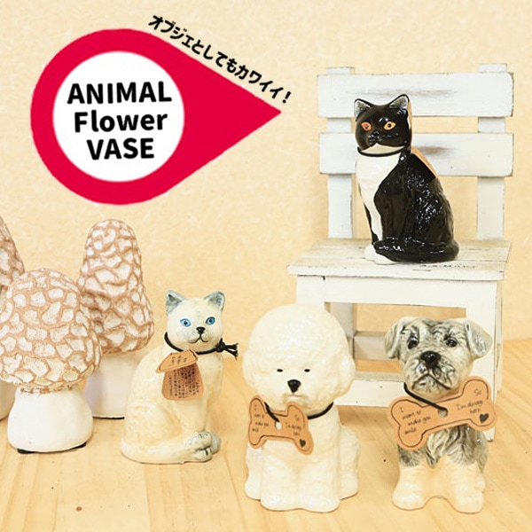 フラワーベース：アニマルベース*キャット ドッグ ビションフリーゼ