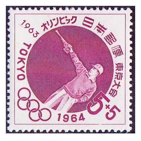 シート特価】 【オリンピック募金】射撃 | 記念・特殊切手 1946-69年