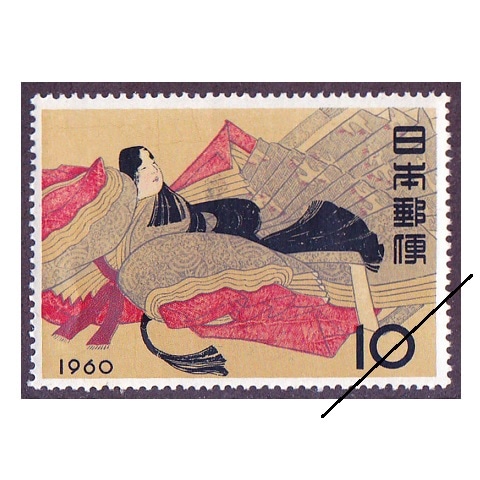 切手趣味週間 1960年 | 切手趣味週間 | 切手の専門店・ネット通販 日本