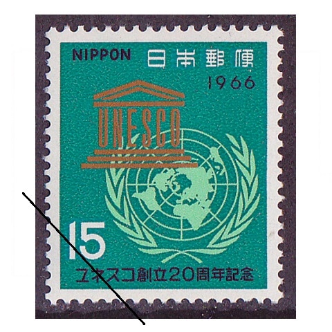 ユネスコ20年 | 記念・特殊切手 1946-69年,1966年発行 | 切手の