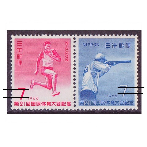 第21回国体 | すべての商品 | 切手の専門店・ネット通販 日本郵便